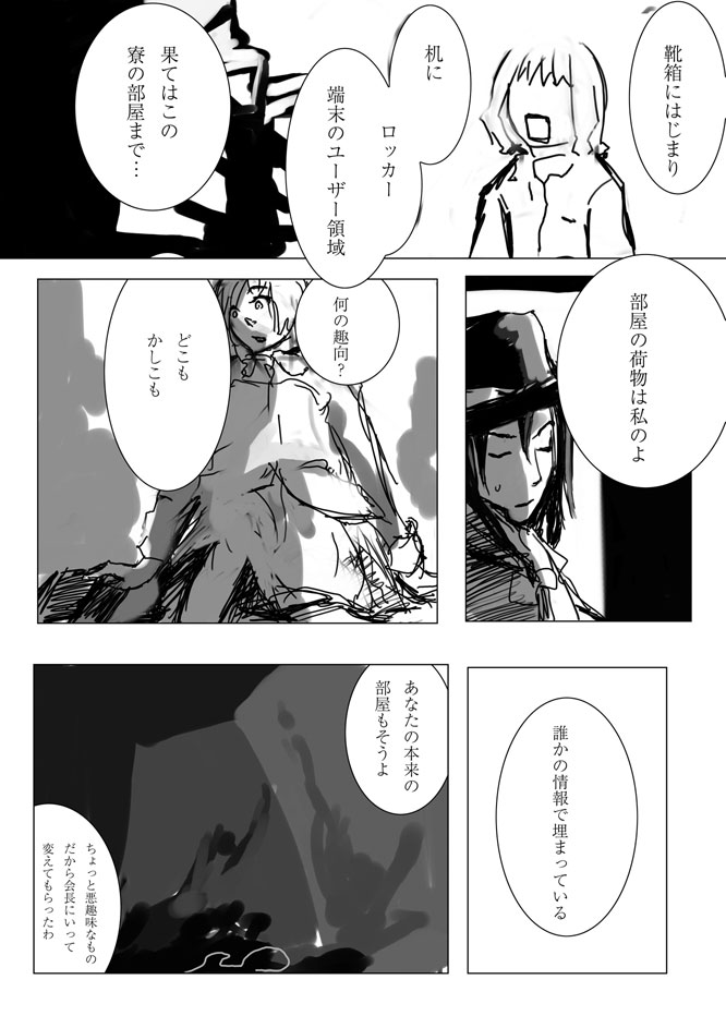 [Alto-Noirant] Proof of absence – Border of Life 1 ( Touhou Project ) - Page 4