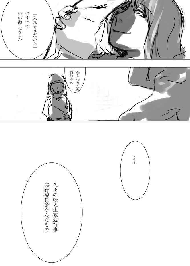 [Alto-Noirant] Proof of absence – Border of Life 1 ( Touhou Project ) - Page 6