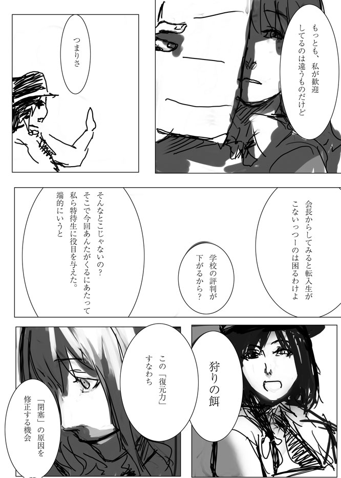 [Alto-Noirant] Proof of absence – Border of Life 1 ( Touhou Project ) - Page 7