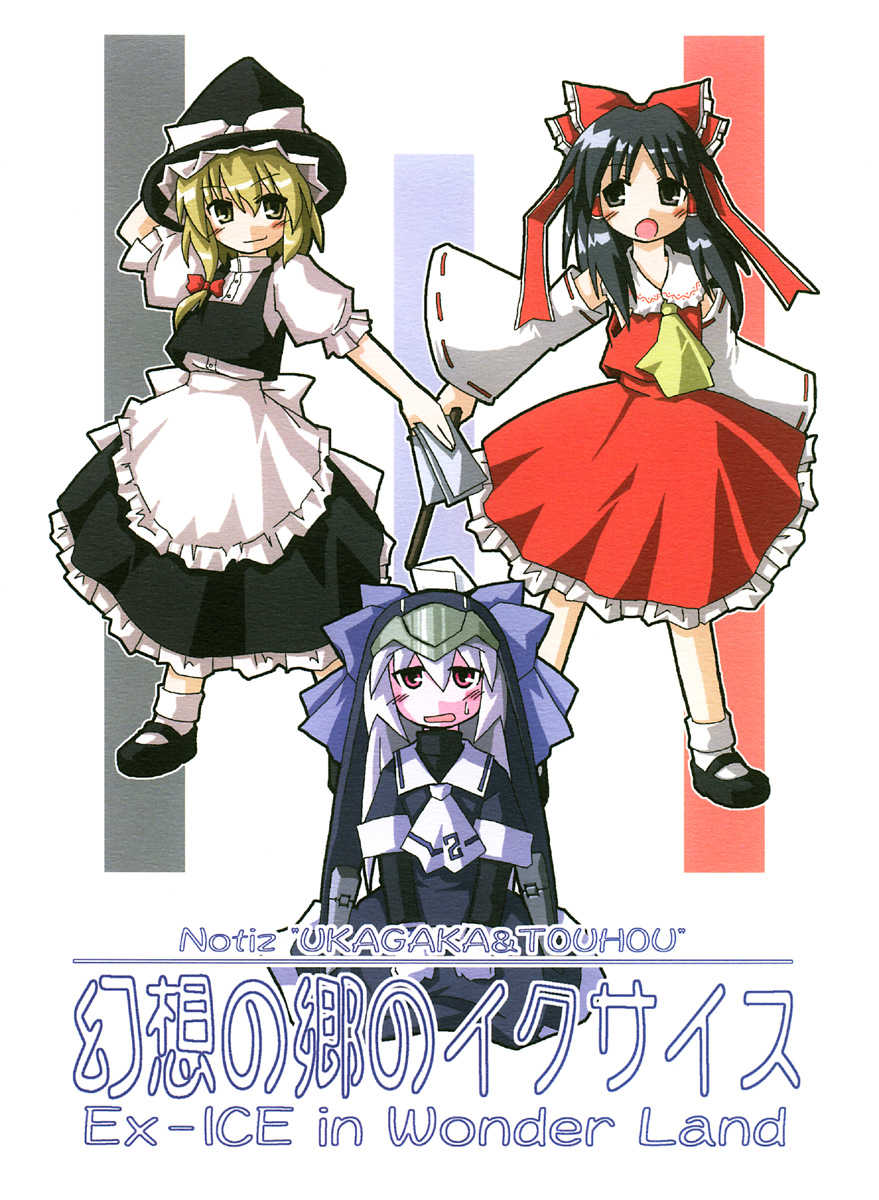 (C67) [Alte Notiz (Kugelschreiber)] Gensou no Sato no Ex-ICE (Touhou Project) - Page 1