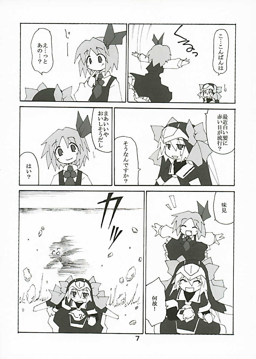 (C67) [Alte Notiz (Kugelschreiber)] Gensou no Sato no Ex-ICE (Touhou Project) - Page 6