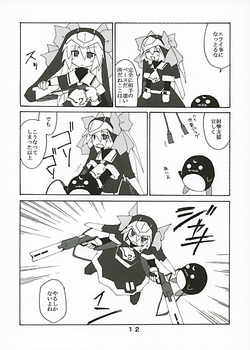 (C67) [Alte Notiz (Kugelschreiber)] Gensou no Sato no Ex-ICE (Touhou Project) - Page 11