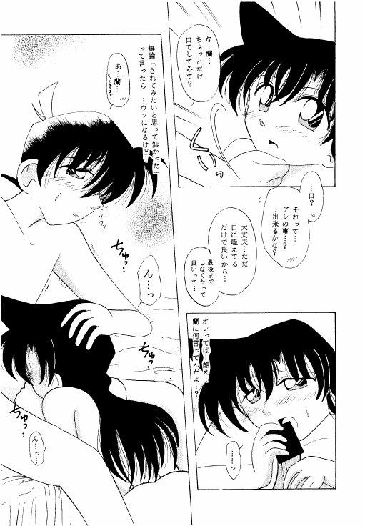(CR24) [Violence Club (Nozomi Ayaka)] FLOWERS OF ROMANCE (Detective Conan) - Page 16