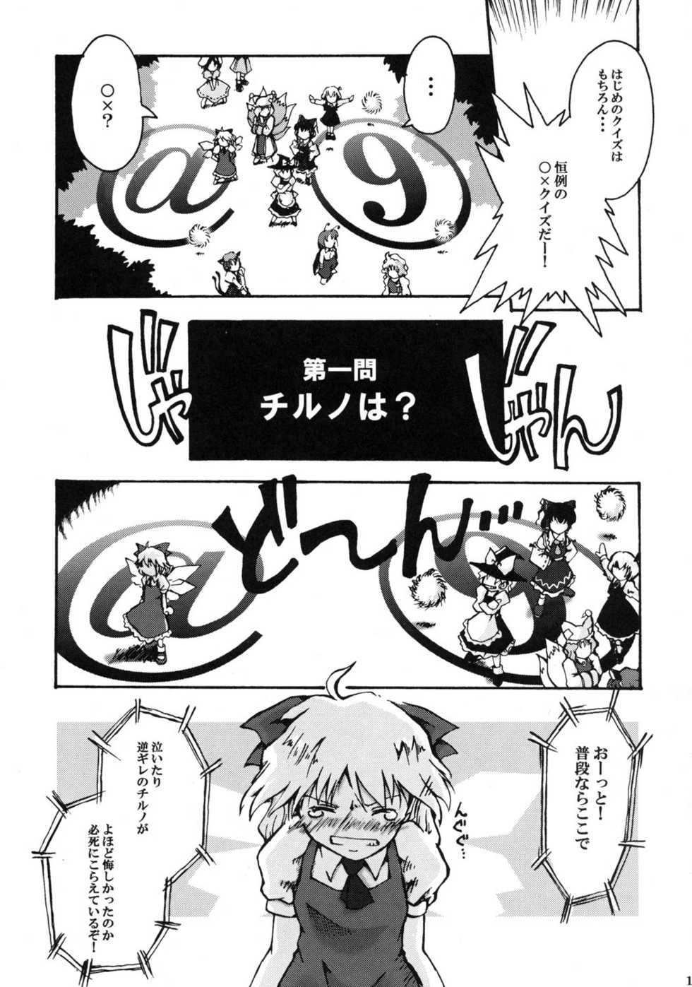 (C68) [Marionette Soukou Ryouhei	(Satomura Kyo)] Tsukiyo no Saihate – End of Moonlight Night (Touhou Project) - Page 10