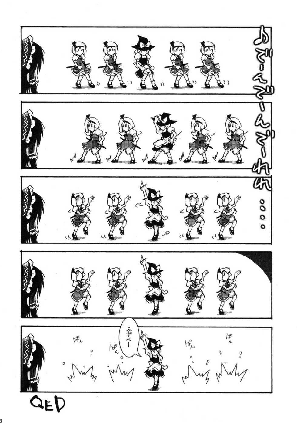 (C68) [Marionette Soukou Ryouhei	(Satomura Kyo)] Tsukiyo no Saihate – End of Moonlight Night (Touhou Project) - Page 21