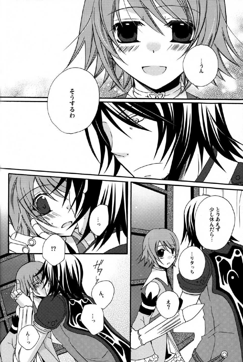 [Orange Crown (Asuka Rina)]  Waltz for the Moon (Tales of Vesperia) - Page 12