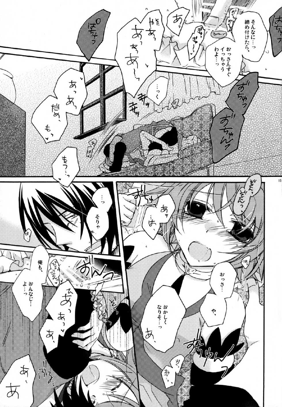 [Orange Crown (Asuka Rina)]  Waltz for the Moon (Tales of Vesperia) - Page 17