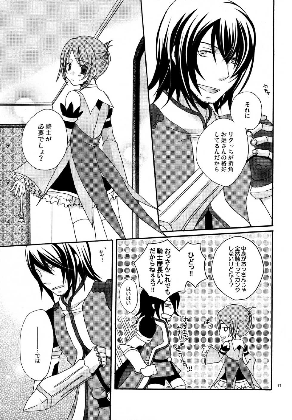 [Orange Crown (Asuka Rina)]  Waltz for the Moon (Tales of Vesperia) - Page 19