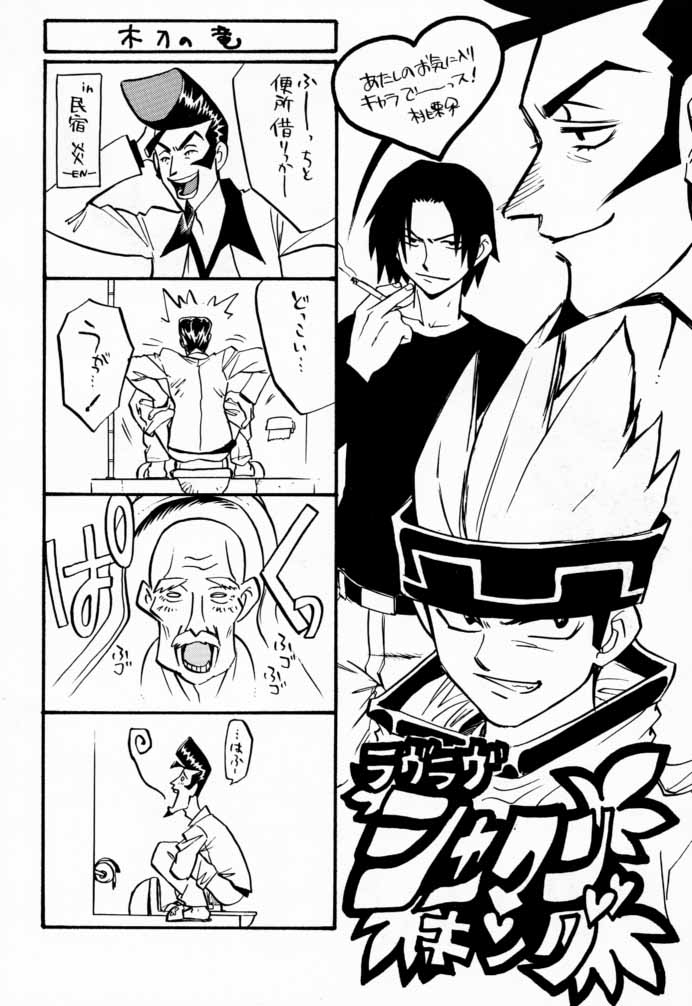(CR27) [Tange Kentou Club (Various)] Shaman X Shaman remix (Shaman King) - Page 21