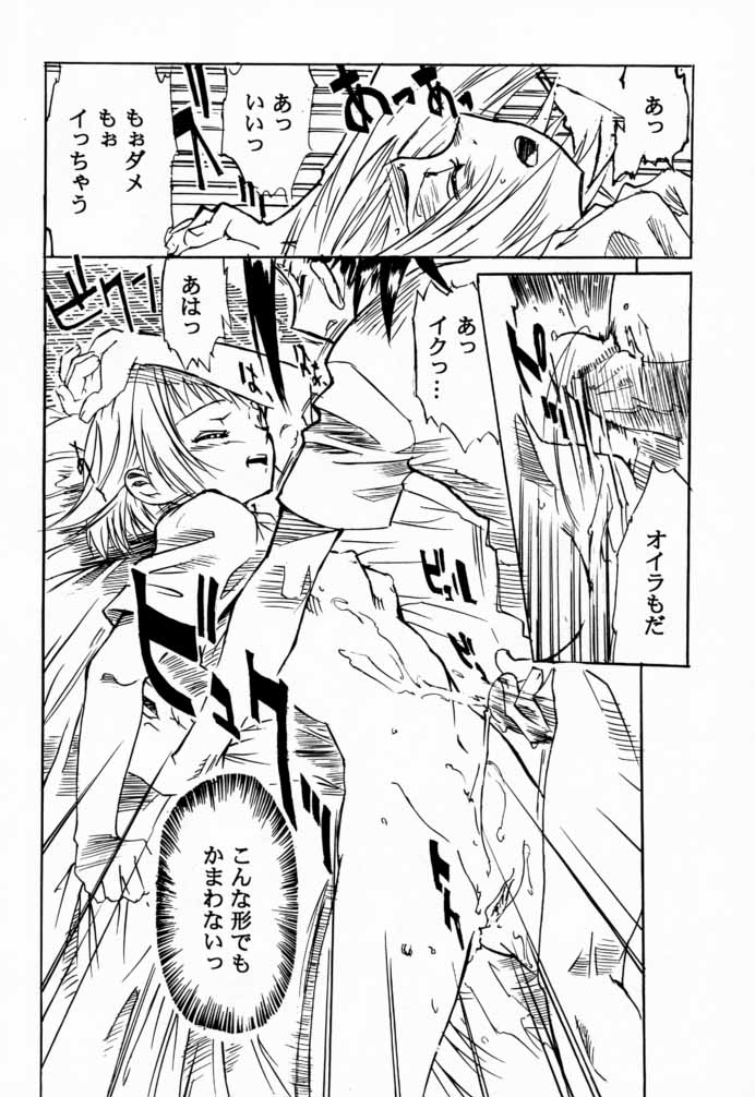 (CR27) [Tange Kentou Club (Various)] Shaman X Shaman remix (Shaman King) - Page 29