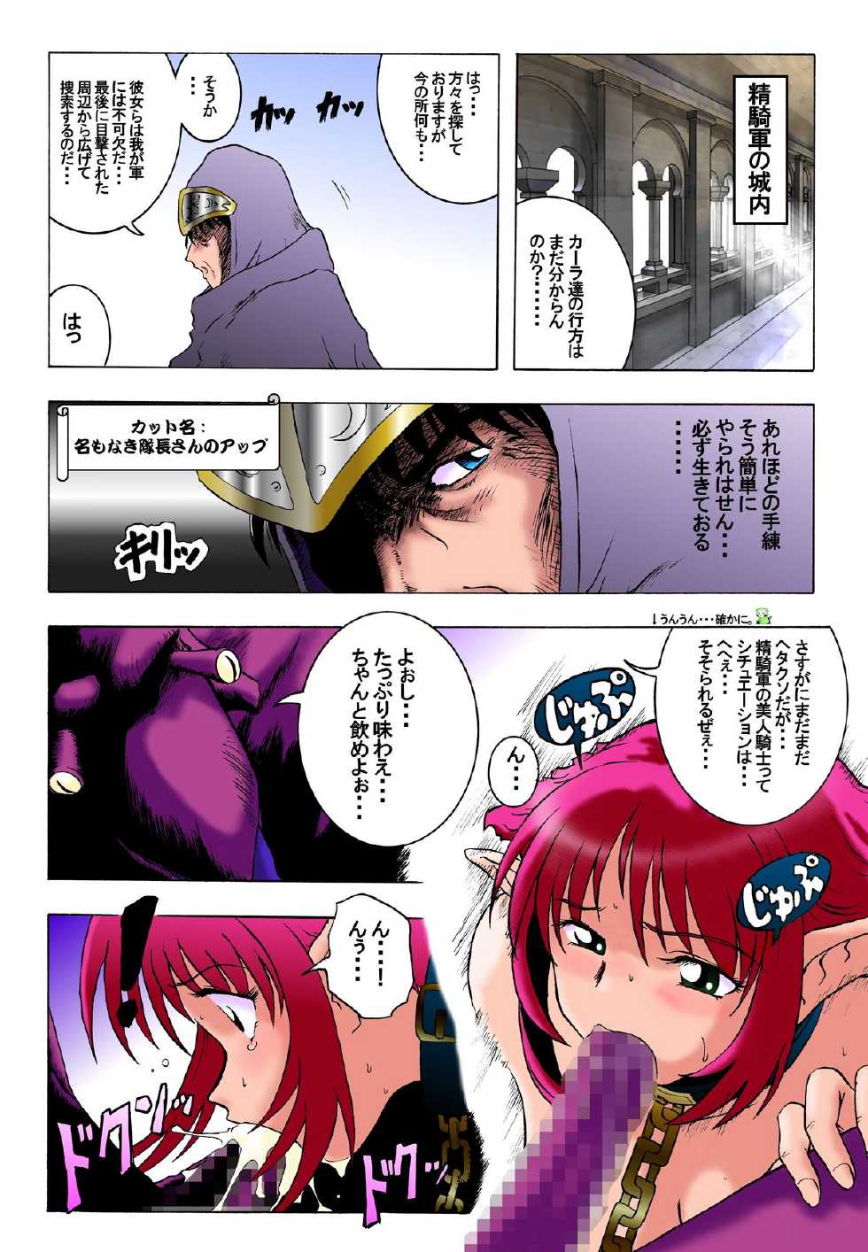 [Rascou (Rusera)] Hanamichi Azemichi Vol. 2 "Tsuyokute mo On'nanoko Nandaka-ra" (Viper RSR) - Page 16