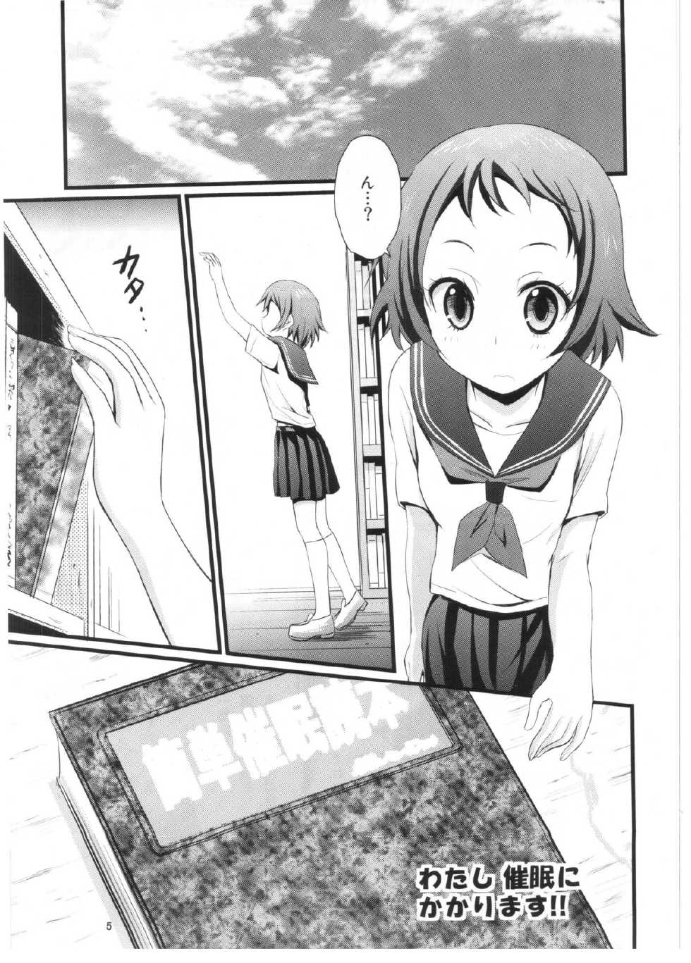 (C82) [Magudara Kaihou Doumei (Tsukuyomi Sazin)] Watashi Saimin ni Kakarimasu (Hyouka) - Page 4
