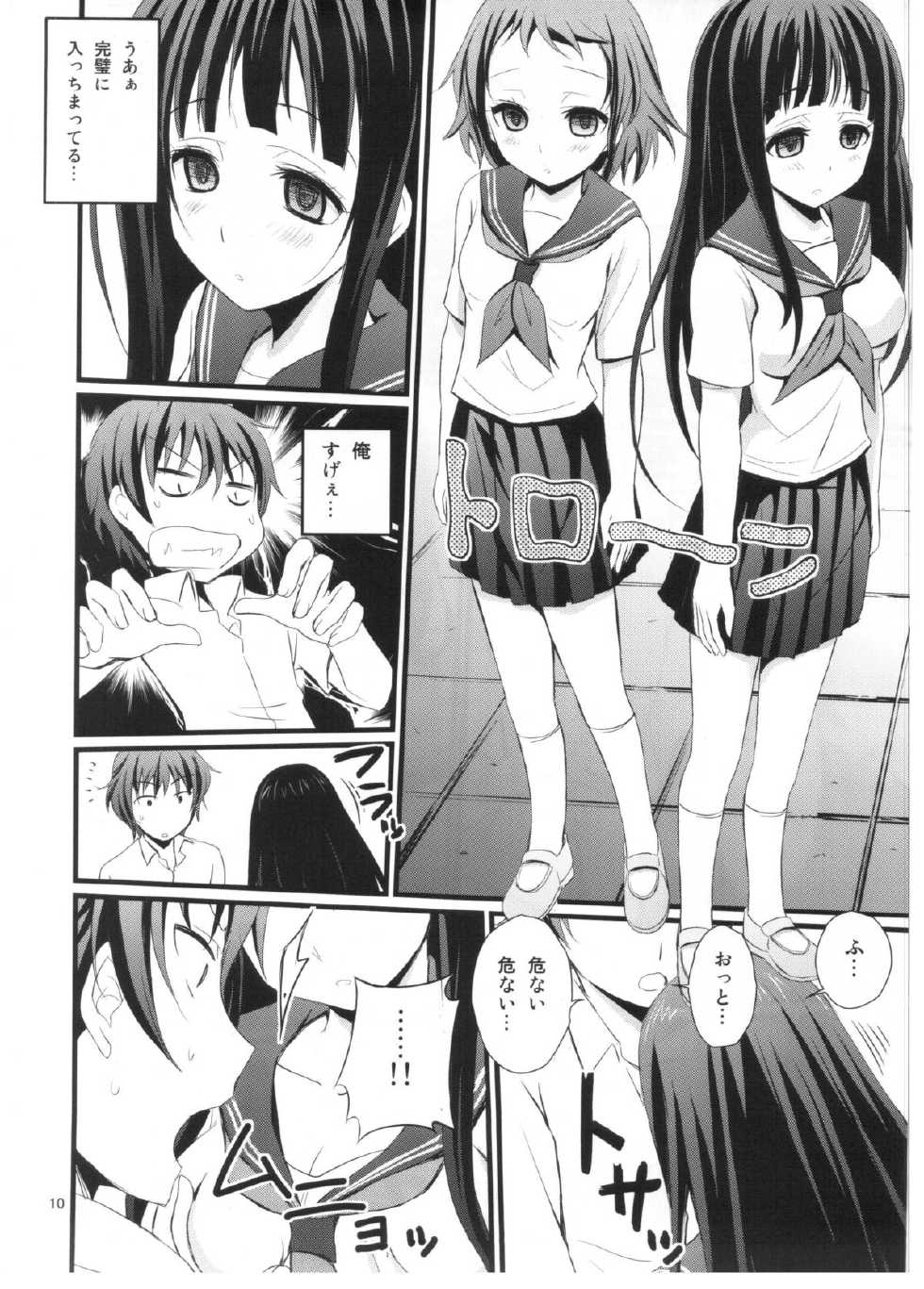 (C82) [Magudara Kaihou Doumei (Tsukuyomi Sazin)] Watashi Saimin ni Kakarimasu (Hyouka) - Page 9