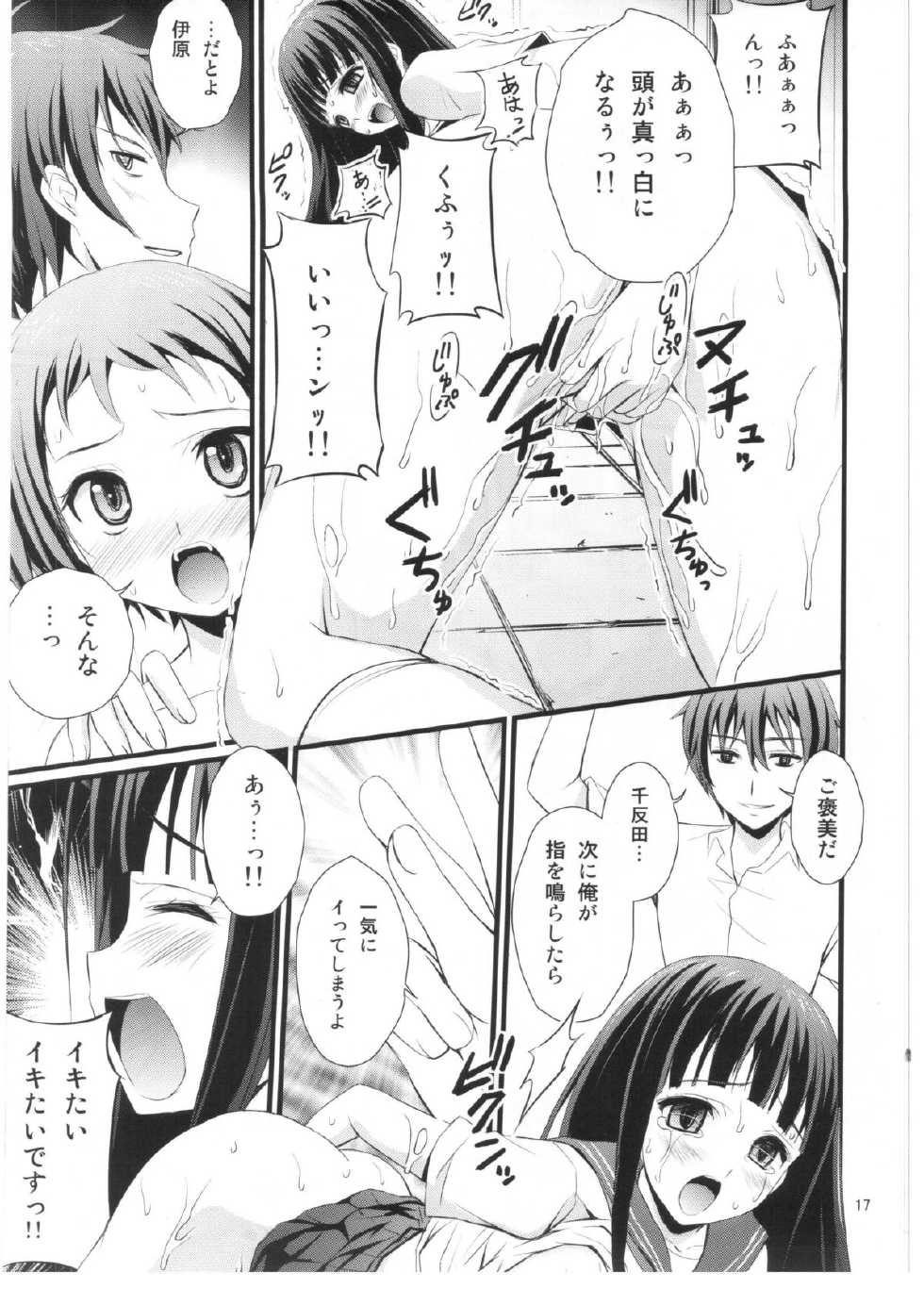 (C82) [Magudara Kaihou Doumei (Tsukuyomi Sazin)] Watashi Saimin ni Kakarimasu (Hyouka) - Page 16