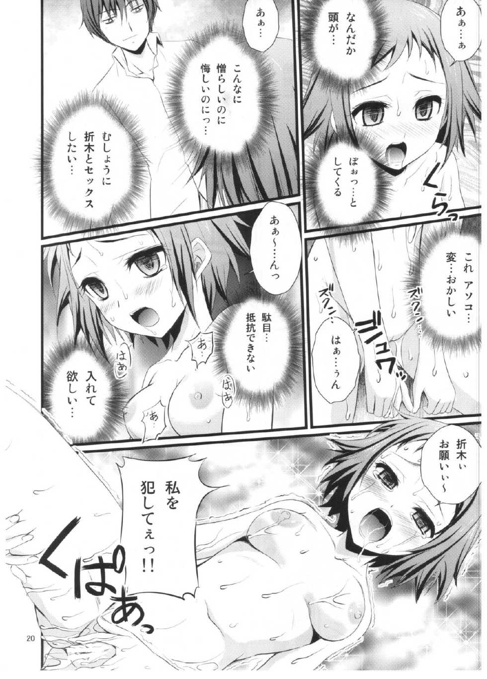 (C82) [Magudara Kaihou Doumei (Tsukuyomi Sazin)] Watashi Saimin ni Kakarimasu (Hyouka) - Page 19