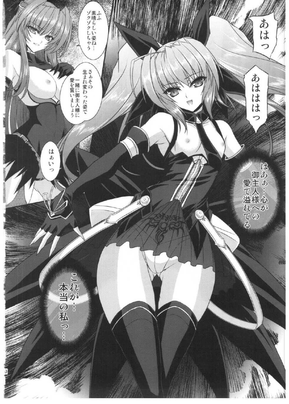 (C82) [Neko Saffron (inoino)] FallenBeatZwei (Beat Angel Escalayer) - Page 17