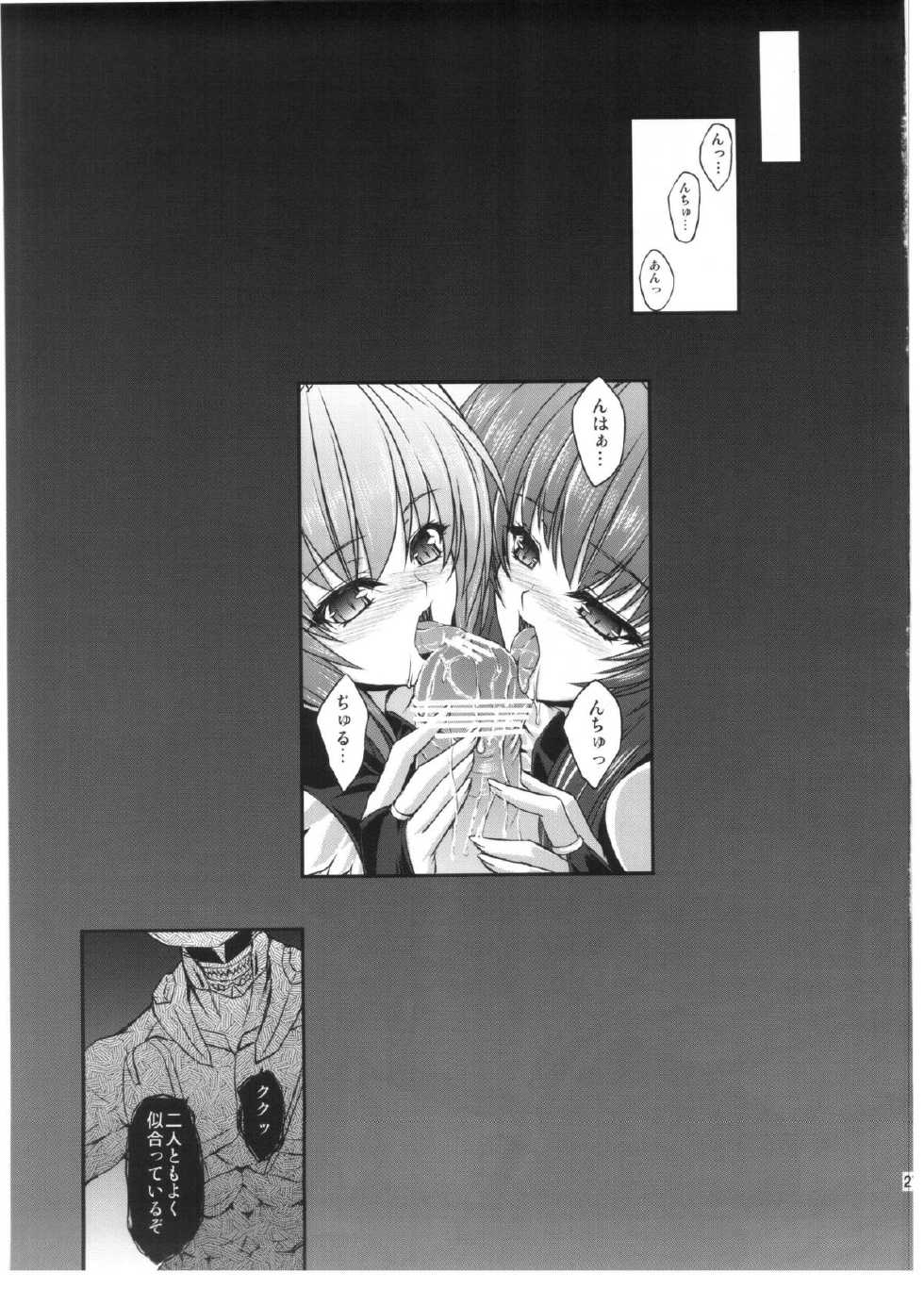 (C82) [Neko Saffron (inoino)] FallenBeatZwei (Beat Angel Escalayer) - Page 24