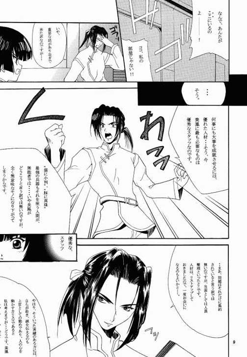 (C56) [P-Forest (Hozumi Takashi)] Benign TumorS (Various) - Page 8