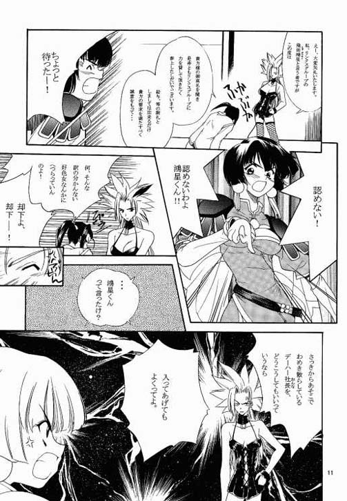 (C56) [P-Forest (Hozumi Takashi)] Benign TumorS (Various) - Page 10