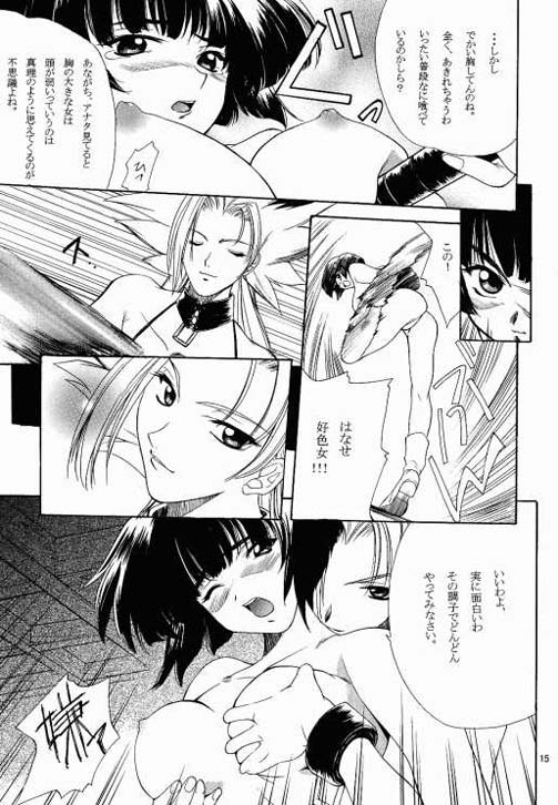 (C56) [P-Forest (Hozumi Takashi)] Benign TumorS (Various) - Page 14