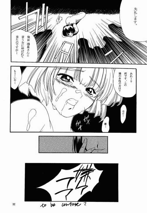 (C56) [P-Forest (Hozumi Takashi)] Benign TumorS (Various) - Page 31