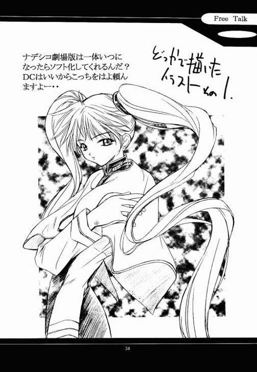 (C56) [P-Forest (Hozumi Takashi)] Benign TumorS (Various) - Page 33
