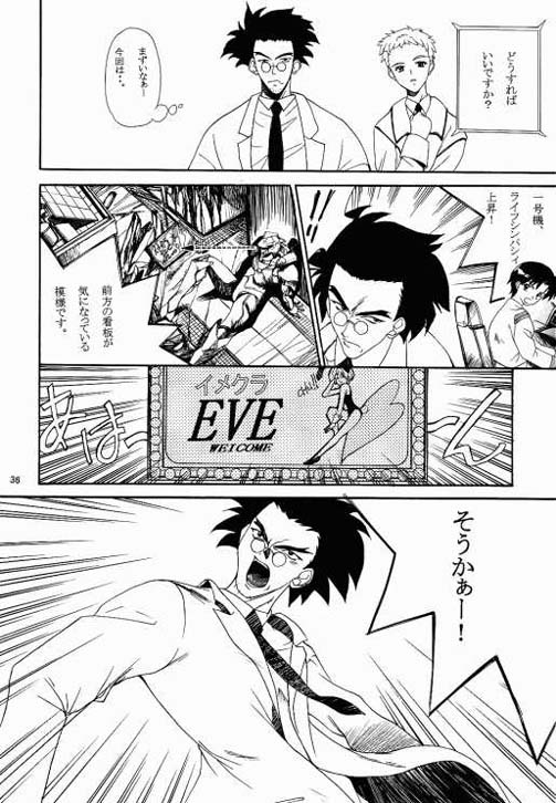 (C56) [P-Forest (Hozumi Takashi)] Benign TumorS (Various) - Page 35