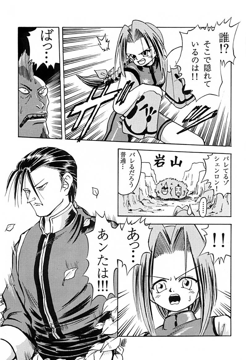 [Dokuritsu Gurentai (Bow Rei)] URIKO (Bloody Roar) - Page 18