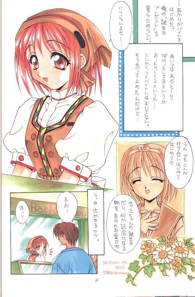 (C52) [SUKAPON-DO (Kagawa Tomonobu, Yano Takumi)] Colorful Heart (To Heart) - Page 7