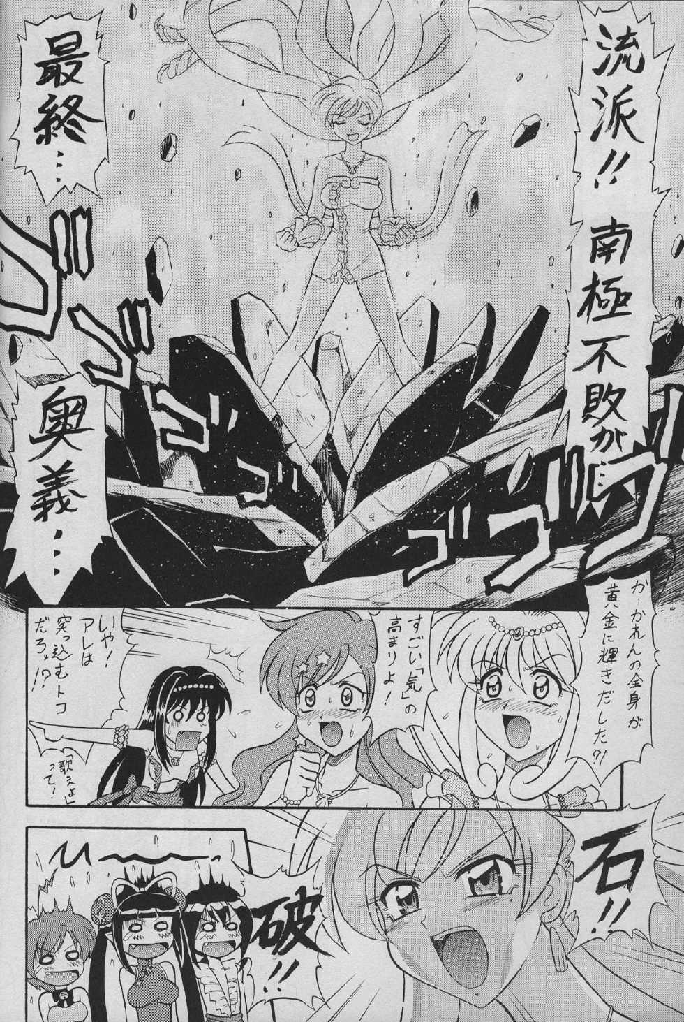 (C67) [Mutsuya (Mutsu Nagare)] 6 Mame (Mermaid Melody Pichi Pichi Pitch) - Page 5