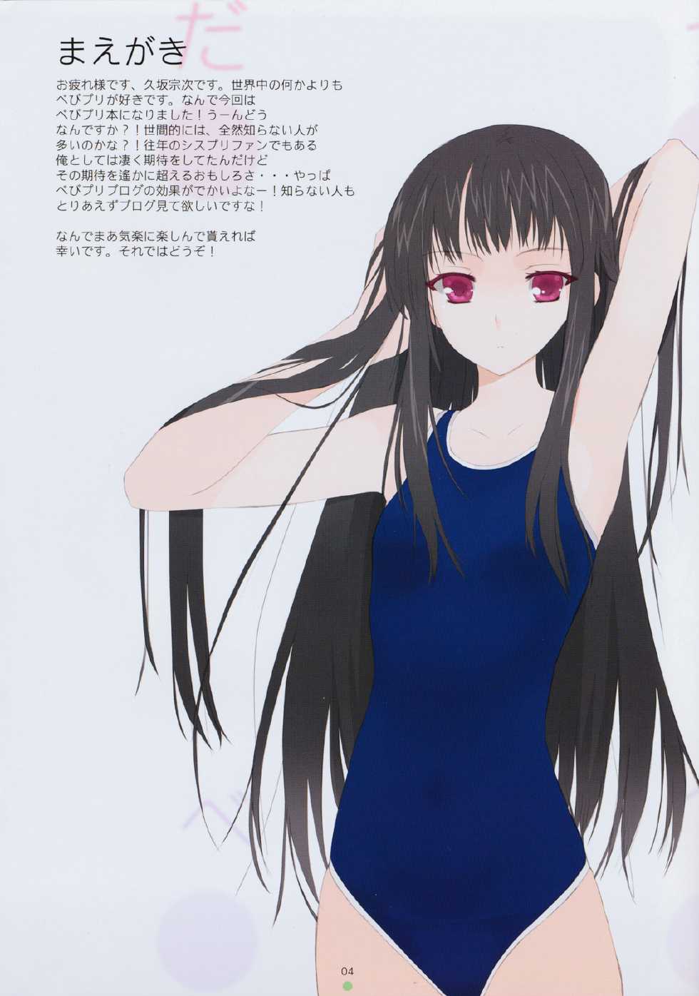 (C74) [Yume Yori Suteki Na (Kusaka Souji)] Datte Baby Damon! (Baby Princess) - Page 4