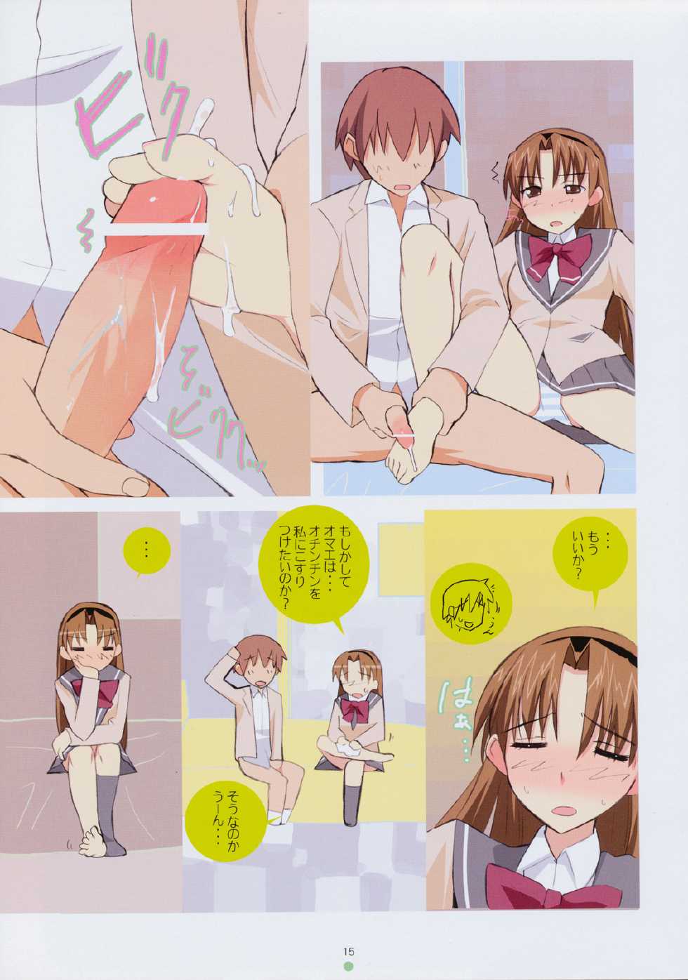 (C74) [Yume Yori Suteki Na (Kusaka Souji)] Datte Baby Damon! (Baby Princess) - Page 15