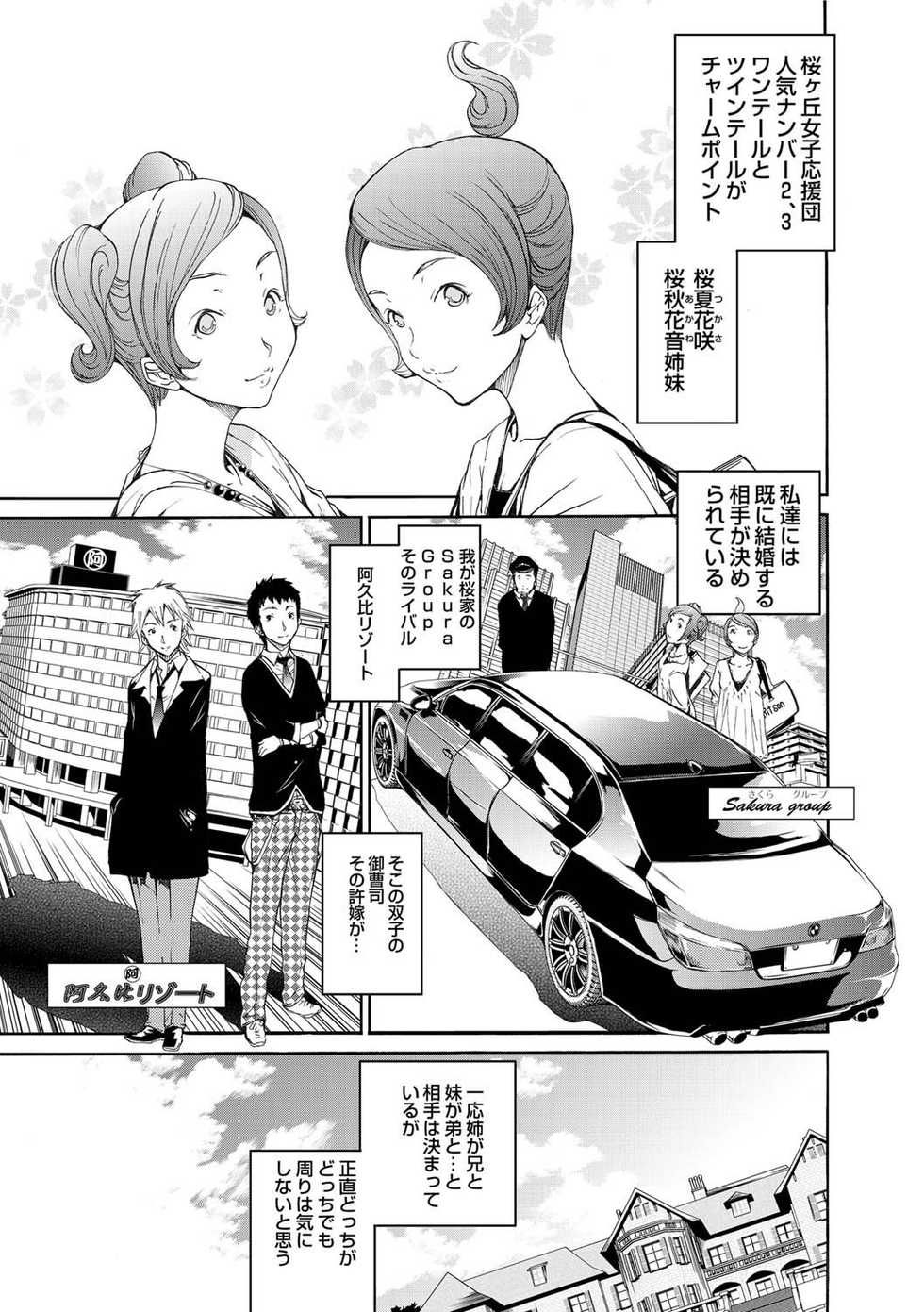 Canopri Comic 2011-03 Vol.5 [Digital] - Page 28