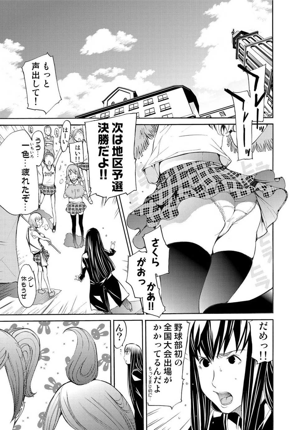 Canopri Comic 2011-03 Vol.5 [Digital] - Page 30