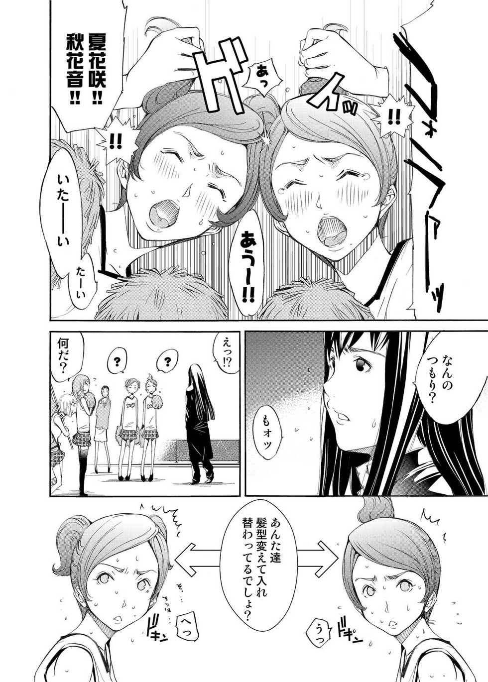 Canopri Comic 2011-03 Vol.5 [Digital] - Page 31