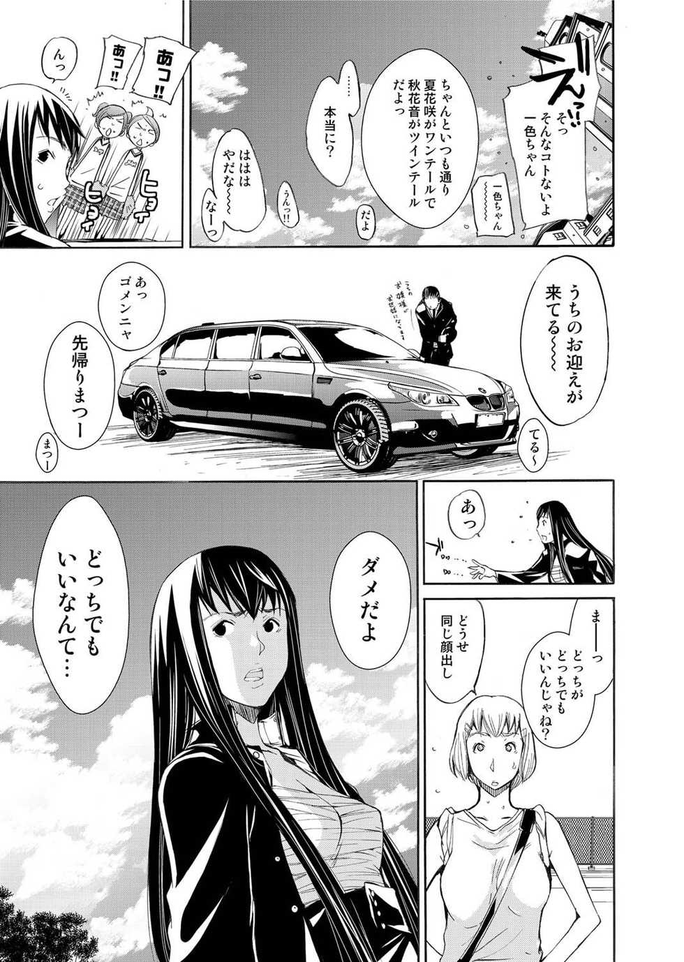 Canopri Comic 2011-03 Vol.5 [Digital] - Page 32