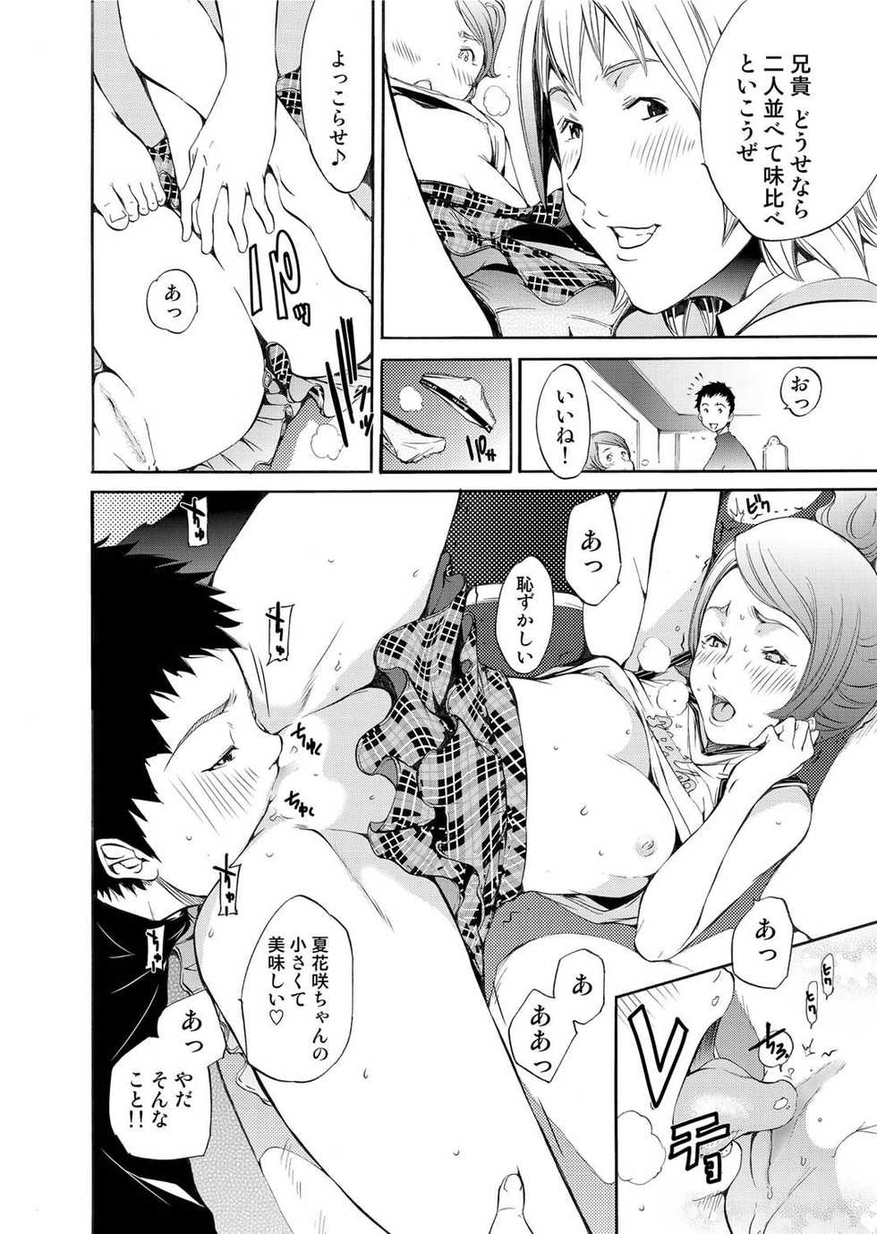 Canopri Comic 2011-03 Vol.5 [Digital] - Page 35