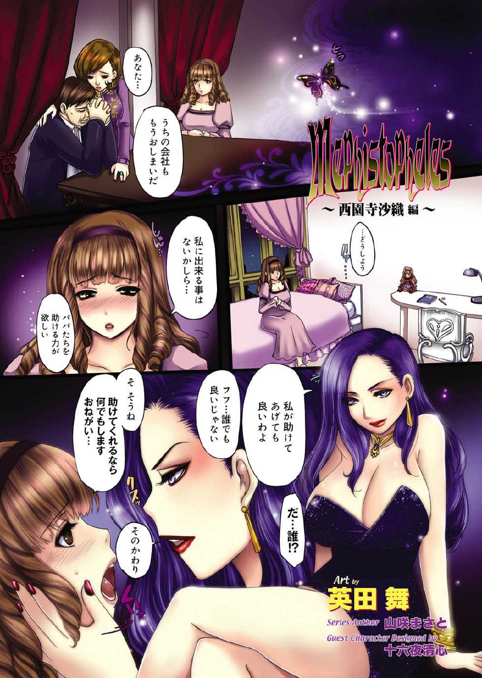 Canopri Comic 2011-04 Vol.6 [Digital] - Page 2