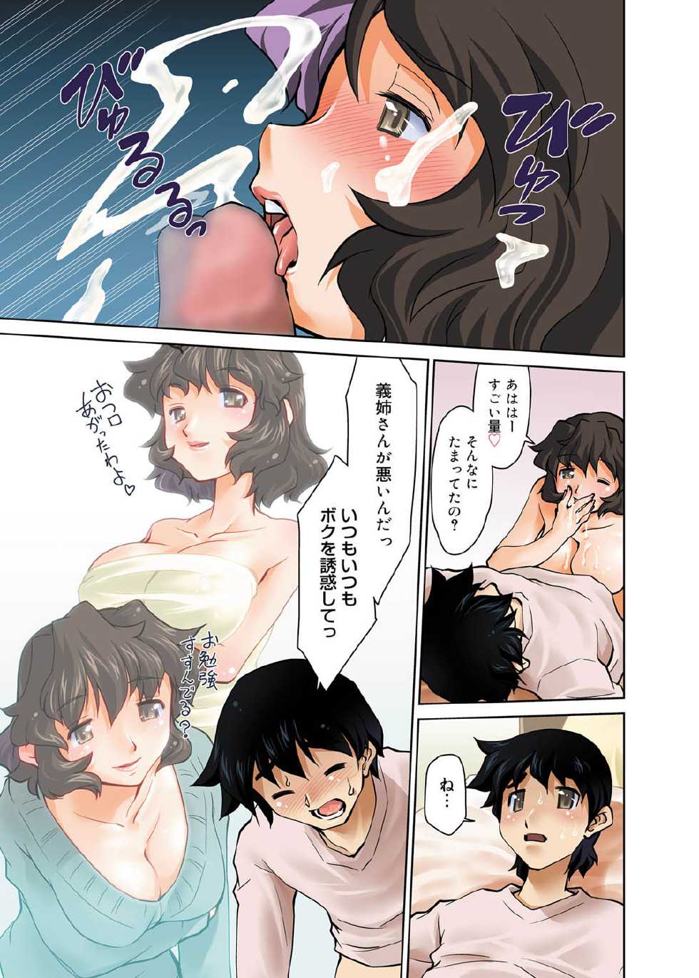 Canopri Comic 2011-04 Vol.6 [Digital] - Page 10