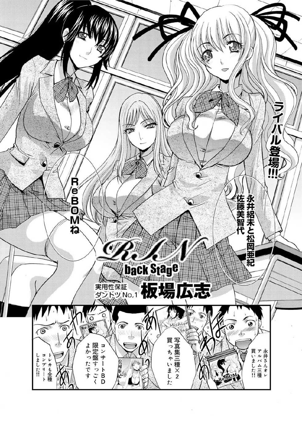 Canopri Comic 2011-04 Vol.6 [Digital] - Page 15