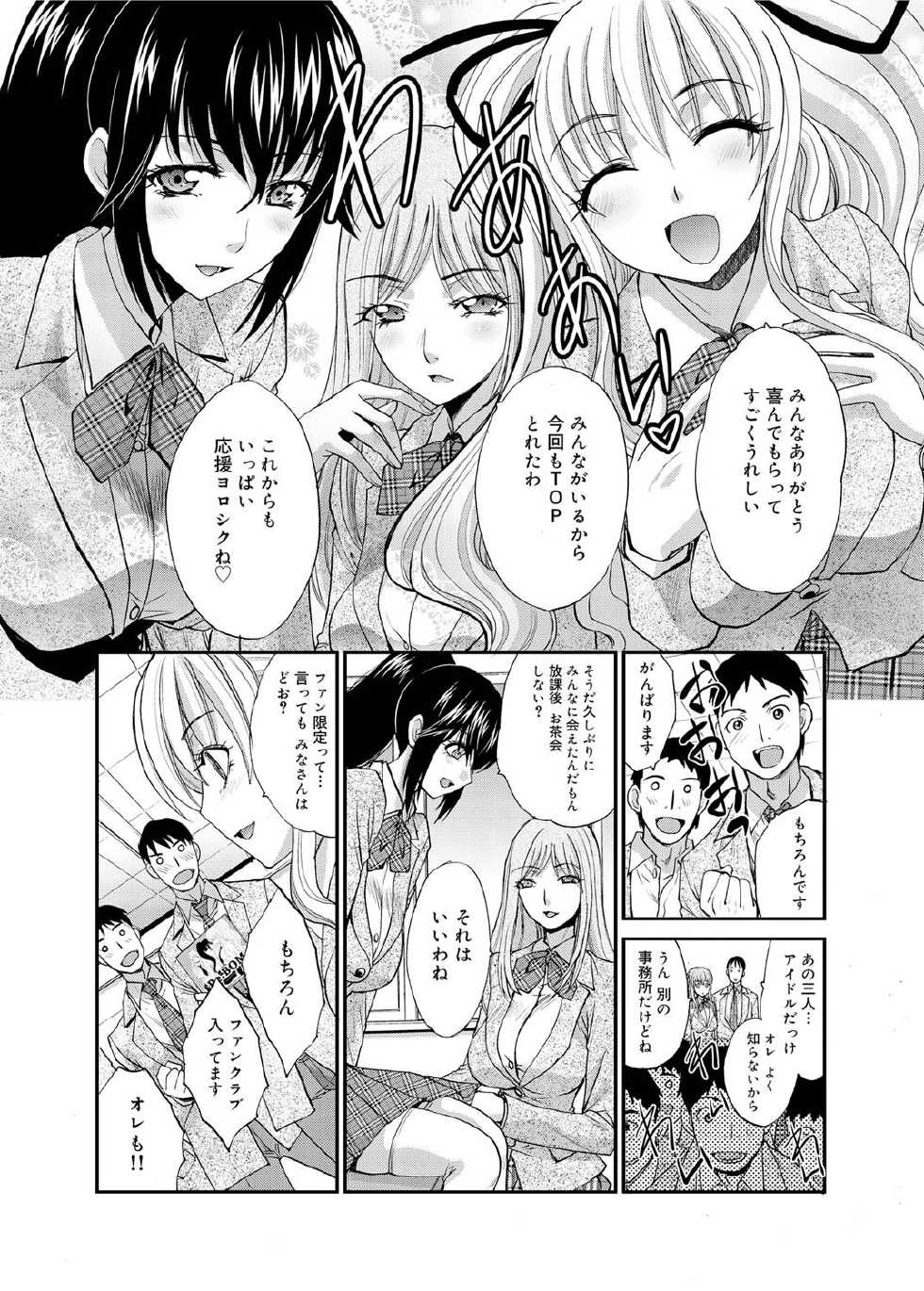 Canopri Comic 2011-04 Vol.6 [Digital] - Page 16