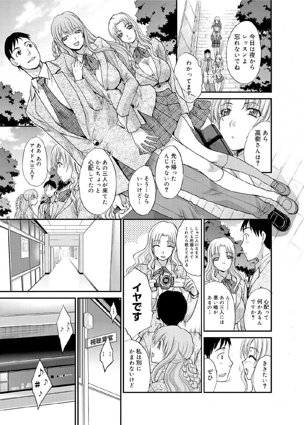 Canopri Comic 2011-04 Vol.6 [Digital] - Page 18