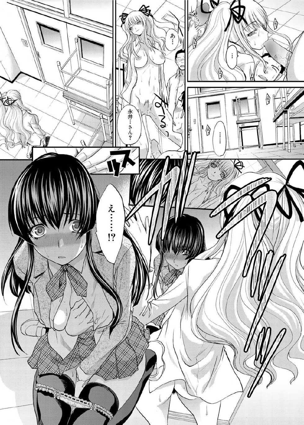 Canopri Comic 2011-04 Vol.6 [Digital] - Page 25