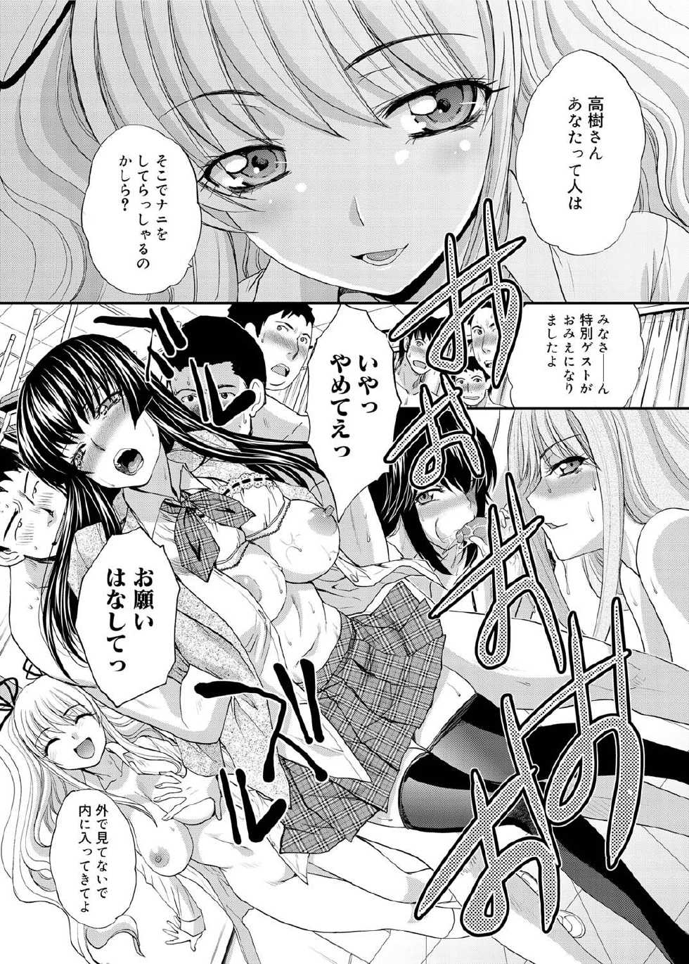 Canopri Comic 2011-04 Vol.6 [Digital] - Page 26