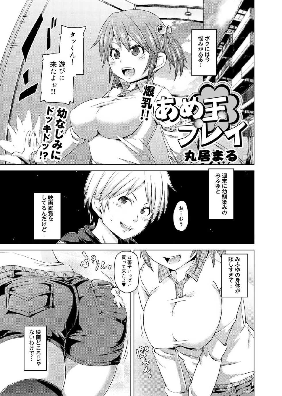 Canopri Comic 2011-04 Vol.6 [Digital] - Page 34