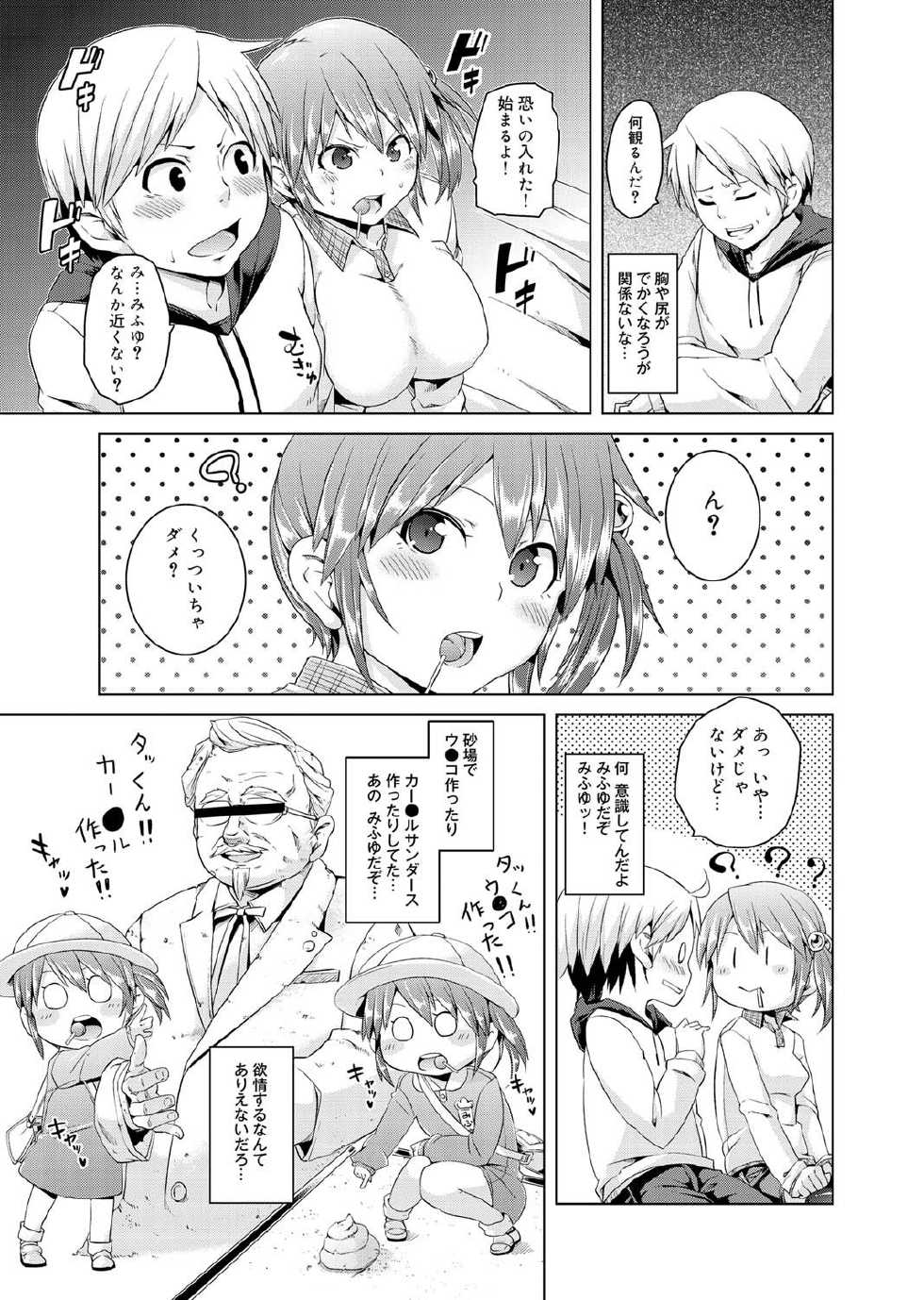 Canopri Comic 2011-04 Vol.6 [Digital] - Page 36