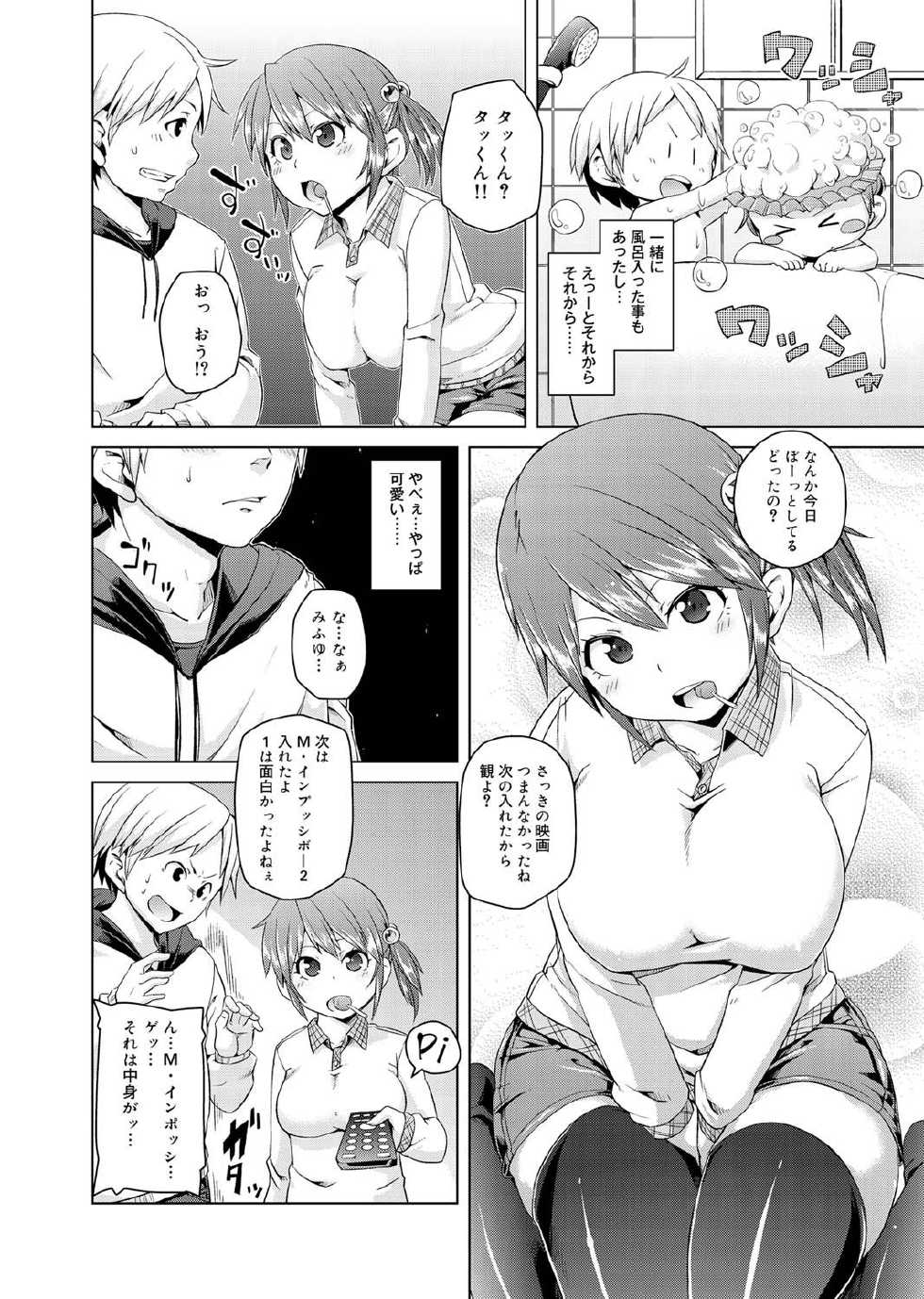 Canopri Comic 2011-04 Vol.6 [Digital] - Page 37
