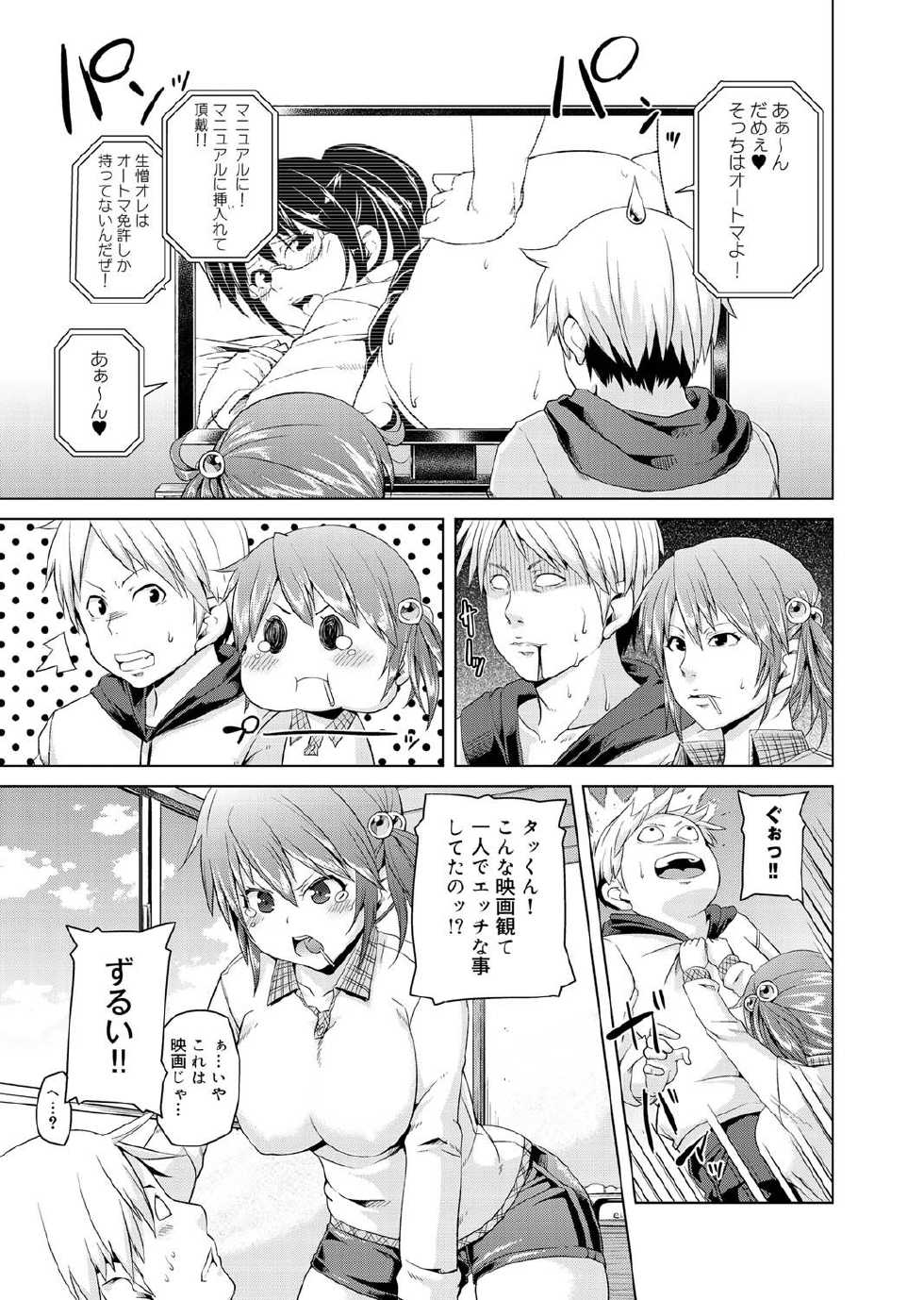 Canopri Comic 2011-04 Vol.6 [Digital] - Page 38
