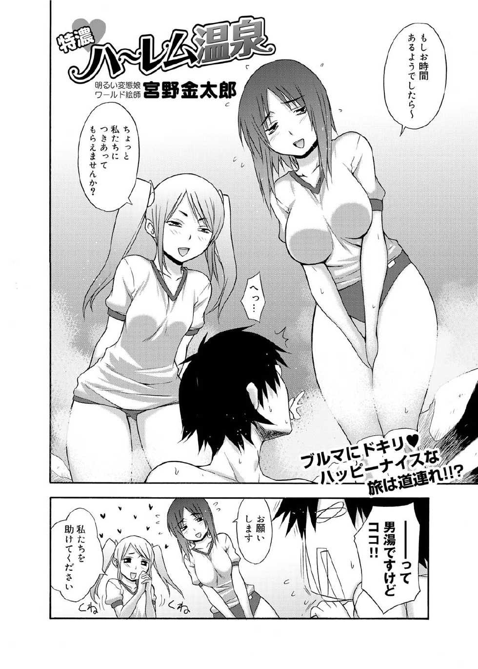 Canopri Comic 2011-06 Vol.8 [Digital] - Page 11