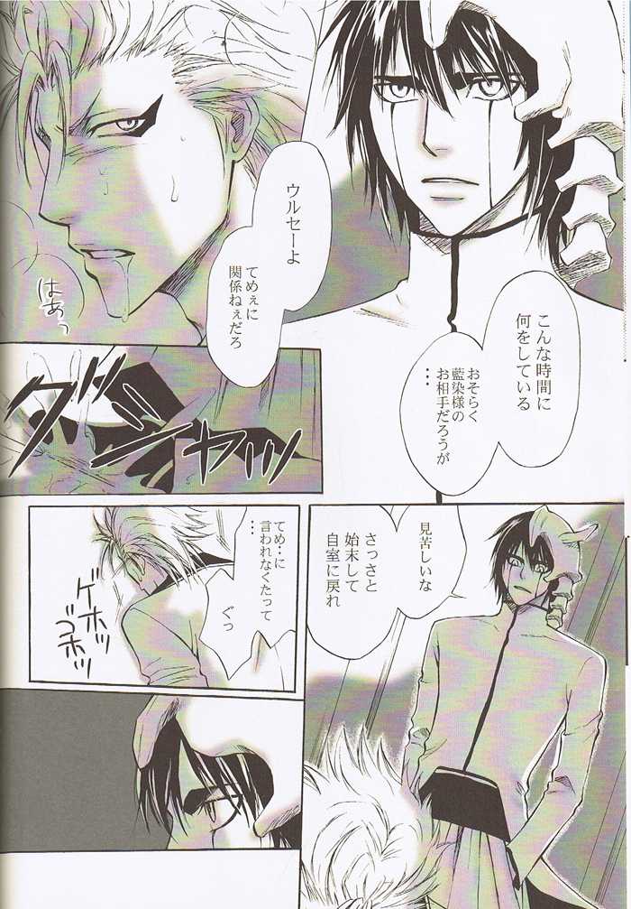 [969+ (Naorin)] Jusen (BLEACH) - Page 5